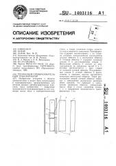 Трехфазный преобразовательный трансформатор (патент 1403116)