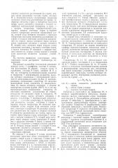 Растровый индикатор отклонений (патент 563657)