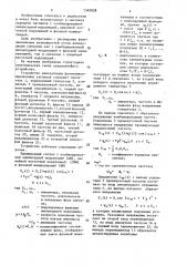 Устройство демодуляции фазоманипулированных сигналов (патент 1540028)