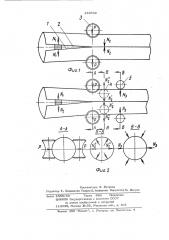 Способ изготовления труб (патент 442632)