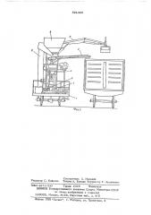 Механизированный агрегат для опробывания угля из железнодорожных полувагонов (патент 521496)