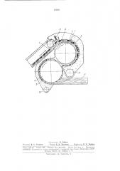 Молотильное устройство (патент 180901)