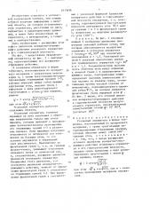 Уголковый отражатель (патент 1615656)