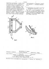 Центробежная форсунка (патент 1346266)
