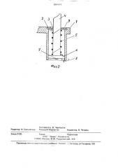 Выдвижная антенна (патент 2001475)