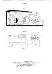 Агрегат для выемки угля (патент 708053)
