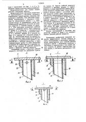 Воздухоочиститель для горных машин (патент 1133419)