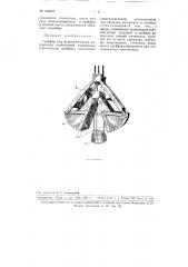 Грейфер для ферромагнитных материалов (патент 108461)