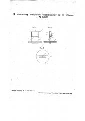 Пуговица (патент 34836)