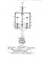 Передача с гибкими связями (патент 1219849)