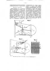 Веялка-сортировка (патент 7214)
