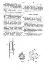 Безопасная рулевая колонка транспортного средства (патент 889513)