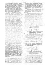 Устройство для определения границ поверхности контакта (патент 1180687)