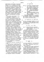 Устройство для воспроизведения заданных значений магнитной индукции (патент 1087943)