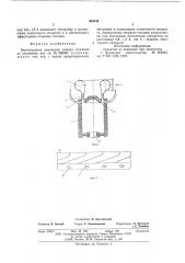 Вертикальная циклонная камера сгорания (патент 584154)