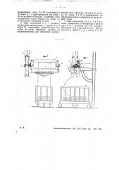 Воздушная качалка укладывания ткани в тележки (патент 30663)