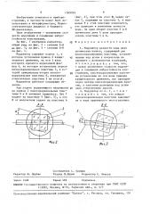 Модулятор разности хода двух оптических пучков (патент 1569789)