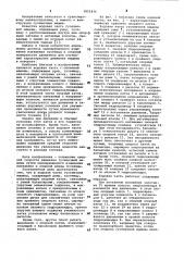Ходовая часть гусеничной машины (патент 1011436)