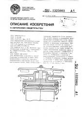 Захват для бочек (патент 1325003)