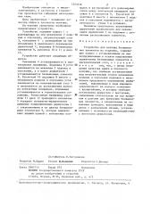Устройство для монтажа безвыводных элементов (патент 1323276)