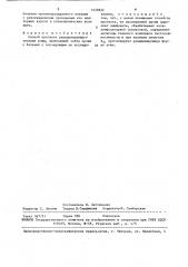 Способ прогноза рецидивирующего течения рожи (патент 1458826)
