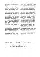 Способ определения размера частиц,контролирующего прочностные свойства несвязного грунта (патент 1310722)