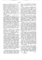 Датчик положения - многоотсчетныйиндуктокор (патент 817892)