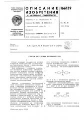Способ получения полиарилатов (патент 166139)