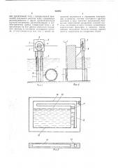 Устройство для измерения суммарного расхода воды (патент 422962)
