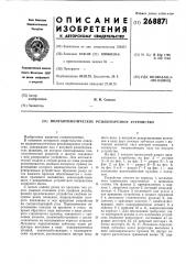 Патент ссср  268871 (патент 268871)