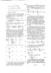 Способ преобразования угла сдвига фаз в двоичный код (патент 1195277)