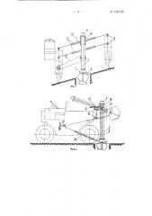 Ямокоп (патент 146125)