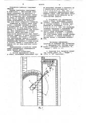 Способ перемещения пород в отвал иустройство для его осуществления (патент 823578)