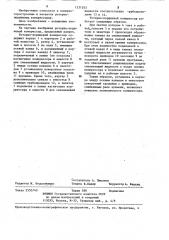 Роторно-поршневой компрессор (патент 1231263)
