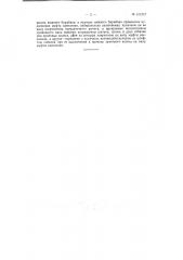 Механизм к основовязадьной рашель-машине для перемещения гребенок ушковых игл (патент 121212)
