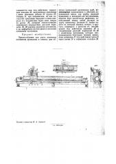 Приспособление для учета величины натяжения проволоки в станках для обмотки проволокой деревянных труб (патент 32146)