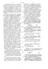 Автоматический порционный дозатор (патент 1534330)