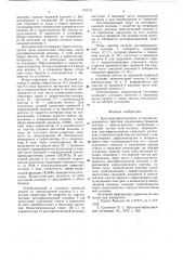 Брагоректификационная установка непрерывного действия (патент 615131)