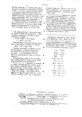 Пеностекло (патент 507535)