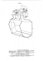 Ковш экскаватора (патент 534552)