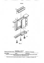 Прибор для электрофореза белков в теле (патент 1682899)