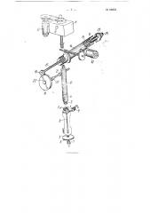 Контактная машина для испытания смазок и цилиндрических образцов материалов на трение (патент 86853)