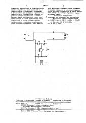 Устройство для дистанционного управления электрическим аппаратом (патент 780099)