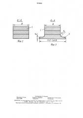 Бандаж вращающейся печи (патент 1613833)