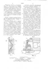 Устройство пластичной циркуляционной смазки (патент 1255801)