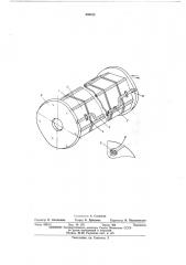 Барабан для обработки мелких изделий в жидкостях (патент 459533)