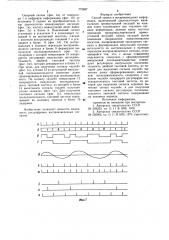 Способ записи и воспроизведения информации (патент 773697)