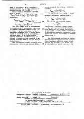 Цифровой синтезатор частот (патент 1058075)