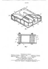 Способ изготовления змейкового волновода (патент 896700)