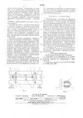 Виброударная площадка для формования изделий из бетонных смесей (патент 578189)